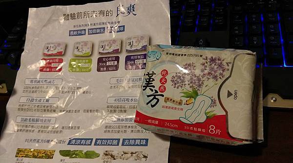 11923267_1639709872971253_8544336290634522621_n 試用