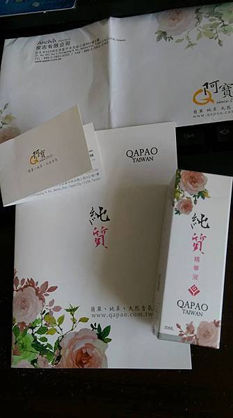 Q阿寶純質精華液9 試用