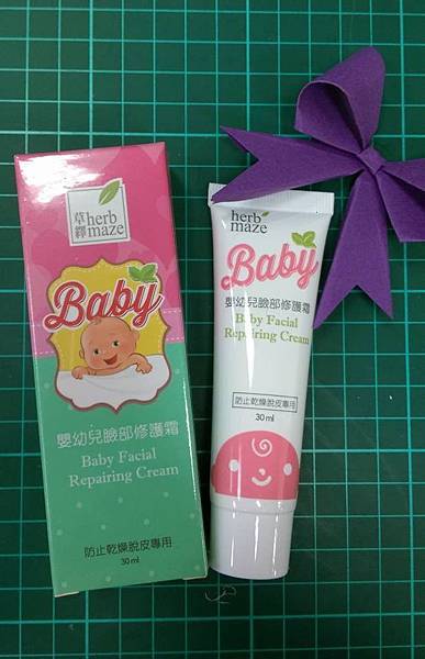 Herbmaze草繹嬰幼兒臉部修護霜(預防蘋果臉)7 試用