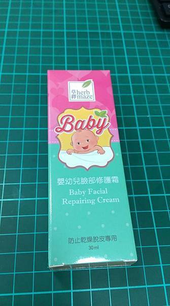 Herbmaze草繹嬰幼兒臉部修護霜(預防蘋果臉)4 試用