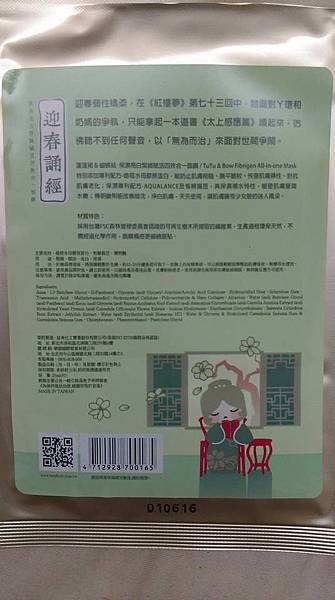 16708509_1579750375372469_1285704640799526002_n 試用