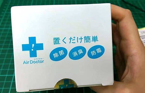 AirDoctor空間除菌防霉隨身瓶3 試用