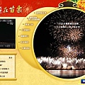 firework_101