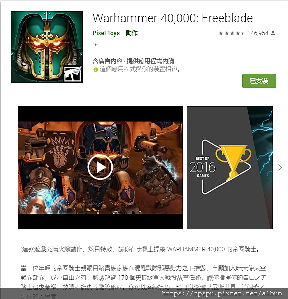 【zpspu】代客破解-Warhammer 40,000、戰