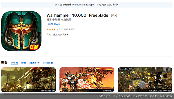 【zpspu】代客破解-Warhammer 40,000、戰