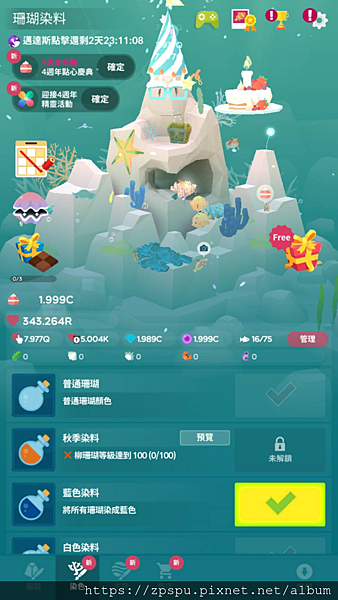 【zpspu】代客破解、修改-深海水族館、Abyssrium