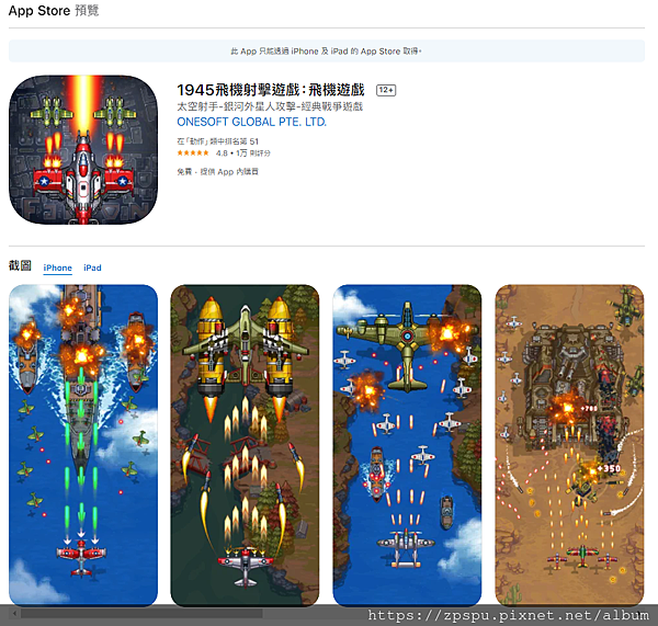 Zpspu 代客破解 空軍1945 1945飛機射擊遊戲 1945 Air Force 21億鑽石 金幣 金色模組 安卓 蘋果皆可 Zpspu的代客破解部落格 痞客邦 Zpspu 代客破解 空軍1945 1945飛機射擊遊戲 1945 Air Force 21億鑽石 金幣 金色模組 安卓 蘋果皆可 Zpspu的代客破解部落格 痞客邦