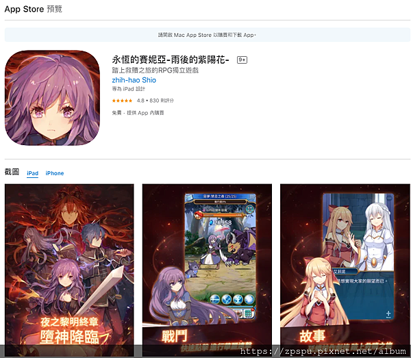 Zpspu 代客破解 Eternal Senia 永恆的賽妮亞 雨後的紫陽花 藍水晶21億 紫水晶21億 安卓 Ios皆可 Zpspu的代客破解部落格 痞客邦