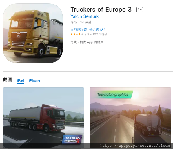 【zpspu】代客破解、修改-歐洲卡車 3、Truckers