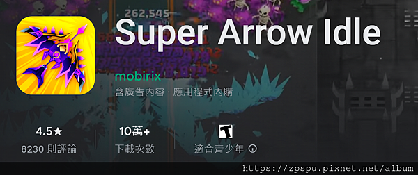 【zpspu】代客破解-超級箭矢線上、Super Arrow