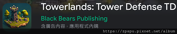 【zpspu】代客破解、修改-建立帝國、Towerlands