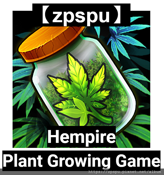 【zpspu】代客破解、修改-大麻種植、Hempire - 