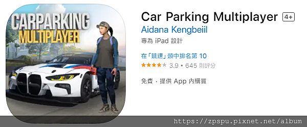 【zpspu】代客破解、修改-Car Parking。450