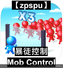 【zpspu】代客破解、修改-暴徒控制、Mob Contro