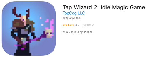 【zpspu】代客破解、修改-Tap Wizard 2。大量