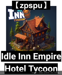 【zpspu】代客破解、修改-Idle Inn Empire