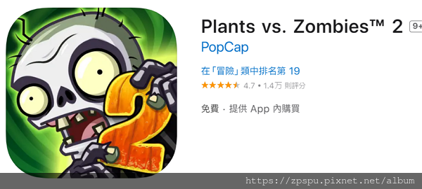 【zpspu】代客破解、修改-植物大戰僵屍2、Plants 