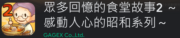 【zpspu】代客破解、修改-眾多回憶的食堂故事2 。大量金