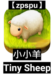 【zpspu】代客破解、修改-小小羊、Tiny Sheep。