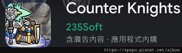 【zpspu】代客破解、修改-反擊騎士、Counter Kn