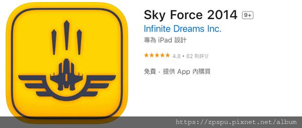 【zpspu】代客破解、修改-Sky Force 2014。