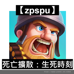 【zpspu】代客破解、修改-死亡擴散、Dead Sprea