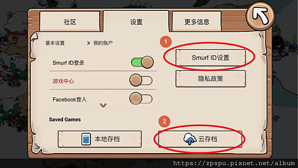 【zpspu】代客破解、修改-藍色小精靈、Smurfs' V