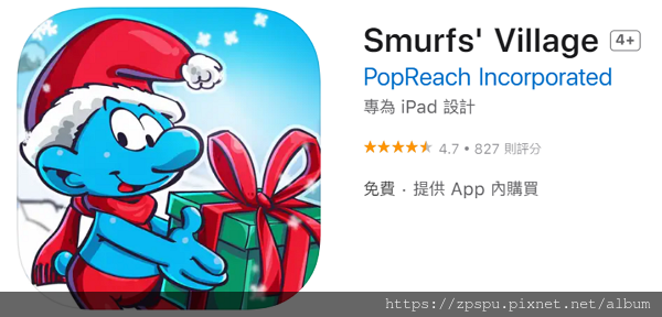 【zpspu】代客破解、修改-藍色小精靈、Smurfs' V