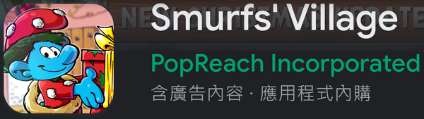 【zpspu】代客破解、修改-藍色小精靈、Smurfs' V