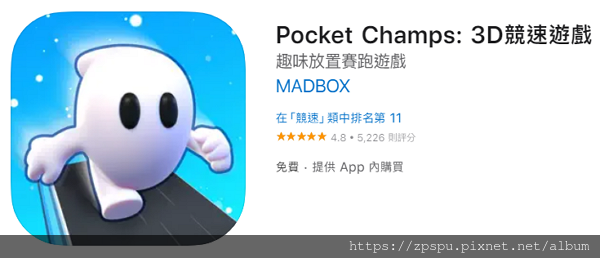 【zpspu】代客破解、修改-Pocket Champs: 