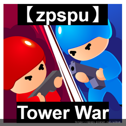 【zpspu】代客破解、修改-Tower War。大量鑽石、