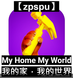 【zpspu】代客破解、修改-我的家，我的世界、My Hom