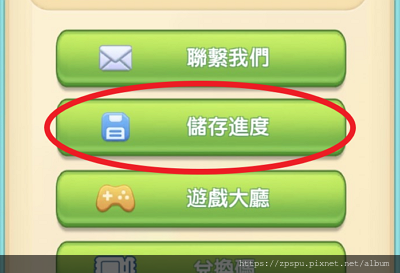 【zpspu】代客破解、修改-餐廳營業中。大量鑽石、金幣。蘋