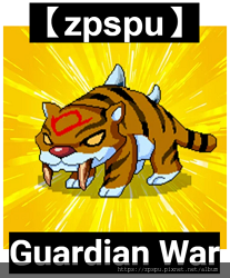 【zpspu】代客破解、修改-Guardian War: R