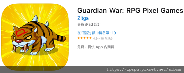 【zpspu】代客破解、修改-Guardian War: R