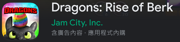 【zpspu】代客破解、修改-Dragons: Rise o