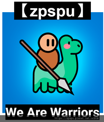 【zpspu】代客破解、修改-We Are Warriors