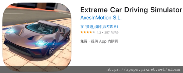 【zpspu】代客破解、修改-Extreme Car Dri