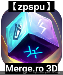 【zpspu】代客破解、修改-Merge.ro 3D。大量金
