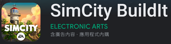 【zpspu】代客破解、修改-模擬城市、SimCity Bu