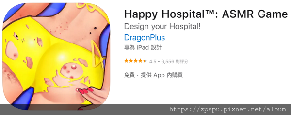 【zpspu】代客破解、修改-快樂醫院、Happy Hosp