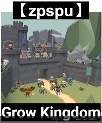 【zpspu】代客破解、修改-成長國王、Grow Kingd