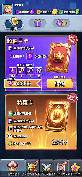 【zpspu】代客破解、修改-撲克英雄、Poker Hero