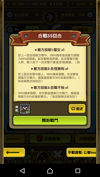 合戰14關.png