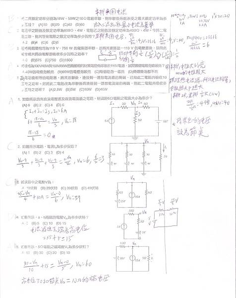 節點電流法.jpg