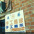 20121010彰化福興