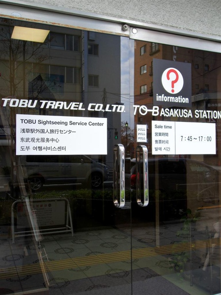 20091129日本東京.日光自助行