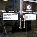 20091129日本東京.日光自助行