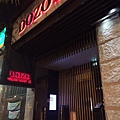 Dozo_170623_0022.jpg