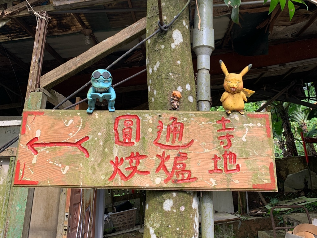 天上山系 圓通寺連峰步道